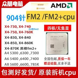 amdx4730740750760kfm2x4830840860870ka46300+cpu