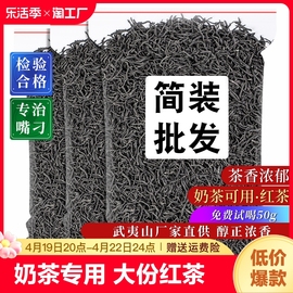 福建正山小种红茶原产正宗红茶奶茶专用蜜香型红茶简装500g