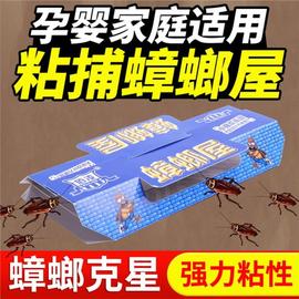 家用强效蟑螂屋捕捉器，除灭蟑螂药一窝端，小蟑螂贴神器胶饵厨房克星