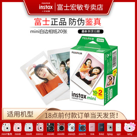 富士instax拍立得相机白边卡通迷你相纸mini7/7c/7s/8/9/11/12/25/40/50s/90/kitty立拍得胶卷胶片3寸皮卡丘