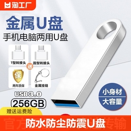 高速u盘128g迷你32g全学生车载系统优盘6416g手机电脑两用移动