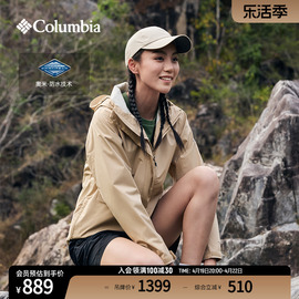 Columbia哥伦比亚户外24春夏女防水冲锋衣旅行休闲外套XR5387