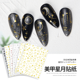 星月美甲饰品日系烫金星月贴纸几何图案3D立体贴花星星指甲装饰品