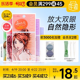 程十安 素之然双眼皮贴隐形自然蕾丝无痕单双面美目肿眼泡专用女