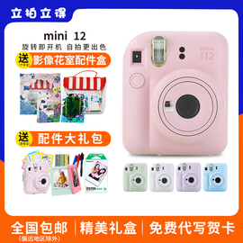 富士拍立得mini1211一次成像相机mini7+升级套装含拍立得相纸