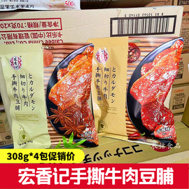 宏香记手撕牛肉豆脯豆腐干香辣五香味308g*4包豆干素肉休闲零食