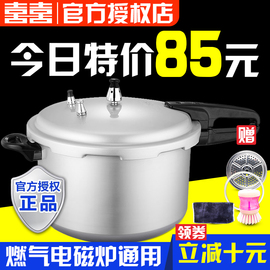 双喜高压锅家用燃气20迷你小22/24cm防爆压力锅大1-2-3-4-5-6人