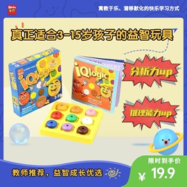 nibobo九色逻辑定位棋，逻辑思维教育机构合作少儿，益智玩具智力玩具