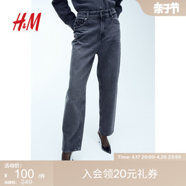 hm女装牛仔裤春季简约时髦复古中腰直筒棉质，舒适拉链长裤1180217