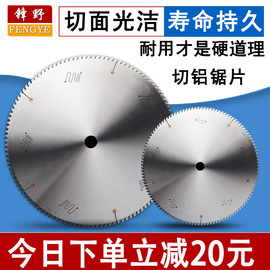 铝合金锯片120齿切500专用圆锯片切割片10寸12寸光洁耐用进口