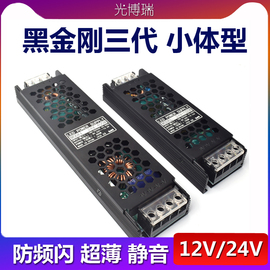 LED开关电源220V转12V24V线条灯静音变压器超薄灯带线型灯驱动器