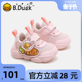 b.duck童鞋女童鞋春秋，儿童学步鞋透气网鞋运动鞋宝宝鞋子软底