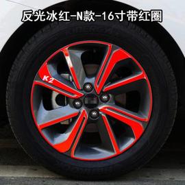 适用于起亚1款k2改装反光膜，轮毂贴纸个性轮胎，轮圈划痕贴装饰n