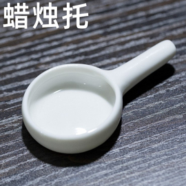 蜡烛托香薰炉托圆形，蜡烛陶瓷台蜡烛精油炉煮茶炉用