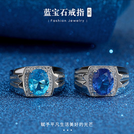 蓝宝石925纯银指环男霸气戒指不掉色不过敏潮人个性单身钻戒