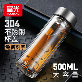 富光双层玻璃杯家用耐高温茶杯，带盖水杯子隔热透明泡茶杯保温男女