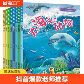 儿童绘本0-2-5-8到4岁绘本阅读幼儿园老师3一6幼儿，早教启蒙读物科普中班书籍，故事书奇妙的大自然科普绘本3–6岁三岁孩子图书