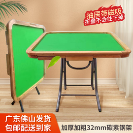 折叠简约现代麻将桌手动便携实木麻雀桌两用棋牌桌简易麻将台