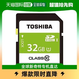 日本直邮东芝SDHC卡Class10级32GB UHS-I SDAR40N32G