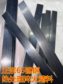 65MN弹簧钢板5.0mm 4.0mm高弹片 65锰钢片 锰钢板DIY定制加工胚