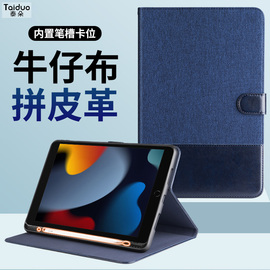 适用于ipad保护套ipad10.2带笔槽ipadpro保护壳2021款第9代平板电脑ipad56翻盖皮套air234苹果迷你mini45