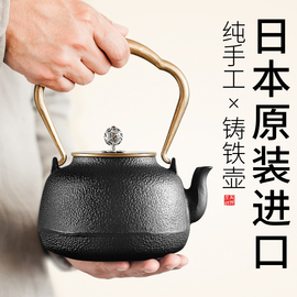 铁壶日本进口煮茶炉电陶炉煮茶器，泡茶壶铸铁壶煮茶烧水壶泡茶套装