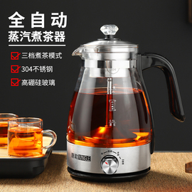 多功能蒸汽煮茶器加厚玻璃，养生壶保温安化黑茶普洱电茶壶电热水壶