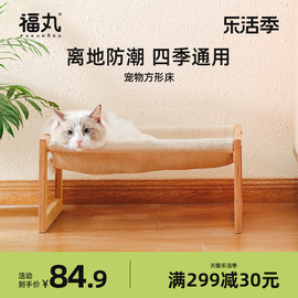 福丸云朵猫床猫窝冬季保暖摇篮床四季通用宠物床猫咪秋冬窝云朵床