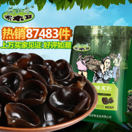 黄松甸黑木耳东北特产山珍，非野生特级木耳干货长白山秋木耳250g