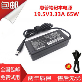 hp惠普probook440g2450g2440g1充电源适配器19.5v3.33a65w