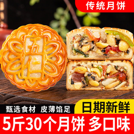 广式五仁月饼，散装豆沙蛋黄老式手工中秋礼盒装送礼零食