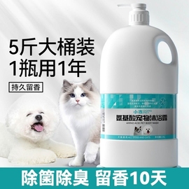 狗狗沐浴露杀菌除臭持久留香宠物猫咪专用洗澡香波浴液护毛素泰迪