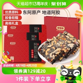 好想你阿胶固元糕180g*3即食手工阿胶膏，滋补营养礼盒女士送礼