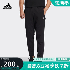 adidas阿迪达斯男裤夏季梭织长裤运动裤男士薄款速干裤HE9908