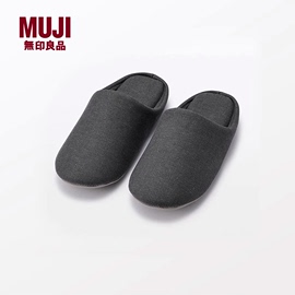 MUJI 棉平织 可水洗室内拖鞋 同款居家用秋冬春季 男女通用