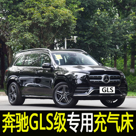 专用奔驰gls400450迈巴赫480车载充气床旅行床，suv后座后备箱气垫