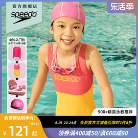 Speedo/速比涛 Entry系列 速比涛入门拼色泳衣泳镜泳帽少女套装