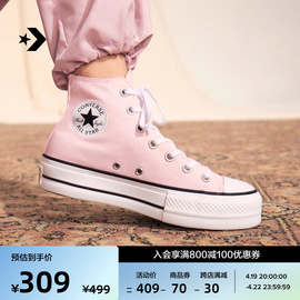 CONVERSE匡威 All Star Lift女高帮帆布经典厚底鞋A06507C