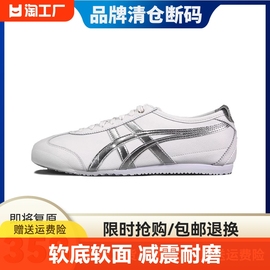 Onitsuka Tiger鬼冢虎情侣款白银色休闲板鞋真皮时尚百搭阿甘鞋子