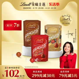 Lindt/瑞士莲软心牛奶巧克力球500g春日伴手礼婚礼