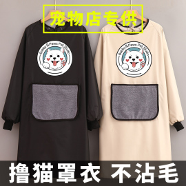 抱猫服长袖围裙撸猫衣服，围兜防毛不粘毛防水宠物店美容师工作服女