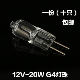 网红插脚灯珠G4低压灯珠12v 20W 10W吸顶水晶灯镜前灯灯泡两针玻