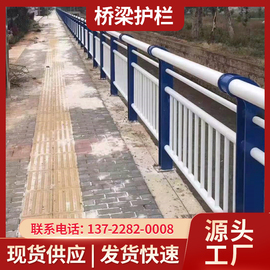 定制热镀锌桥梁河道公路防撞隔离栅栏人行道护栏景观河边栏杆立柱