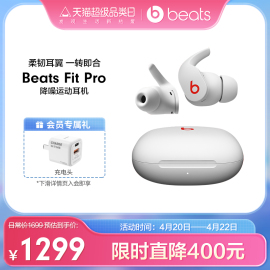 会员加赠beatsfitpro，真无线主动降噪蓝牙，耳机运动耳翼