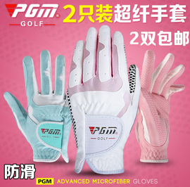 8双减10pgm高尔夫球手套，女款防滑型手套双手，夏天防晒透气