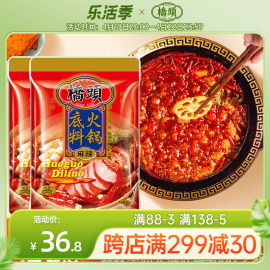 桥头桥头火锅底料400g*2袋牛油麻辣火锅底料家用桥头牌