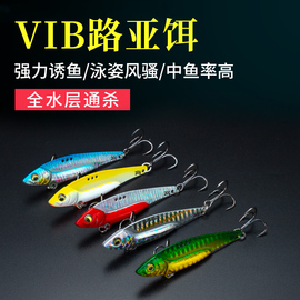 vib路亚饵远投微物金属震动海钓淡水翘嘴鲈鱼专杀假鱼饵套装