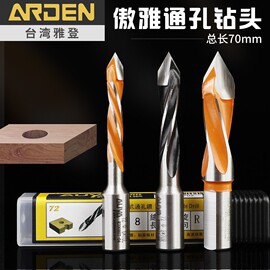 雅登傲雅插片式通孔钻穿孔木工，合金钻头工业级，排钻尖头打孔排钻头