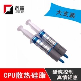 大支散热硅胶 针管筒硅脂 灰色导热硅脂 散热胶 CPU 显卡