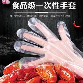 一次性手套加厚食品级塑料薄膜透明餐饮厨房龙虾美发家用外卖防护